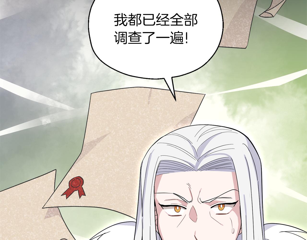 第99话 真相是什么？98