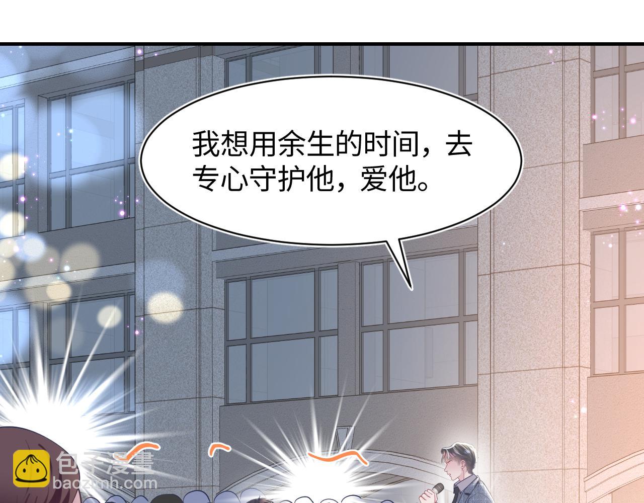 第27话 你愿意和我结婚吗？110