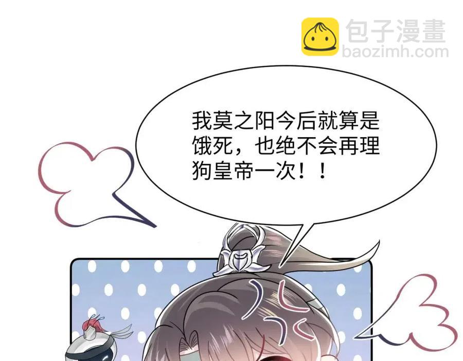 第38话 阳阳求啾啾～20