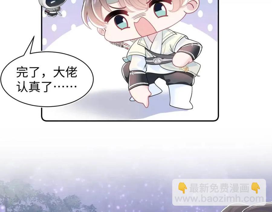 第38话 阳阳求啾啾～21