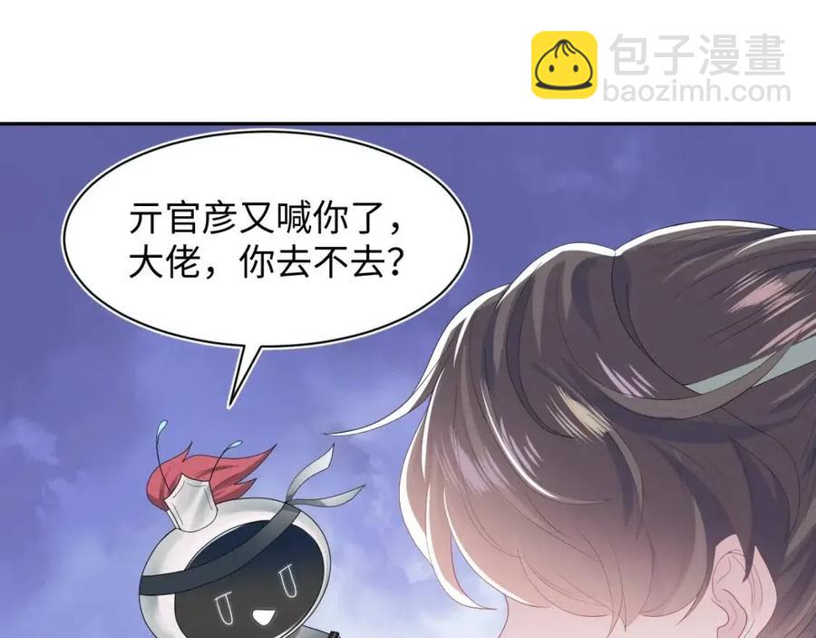 第38话 阳阳求啾啾～24