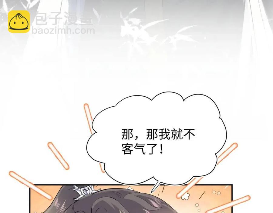 第38话 阳阳求啾啾～39