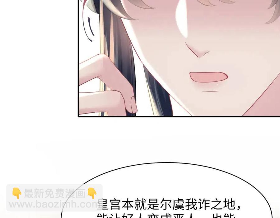 第38话 阳阳求啾啾～56