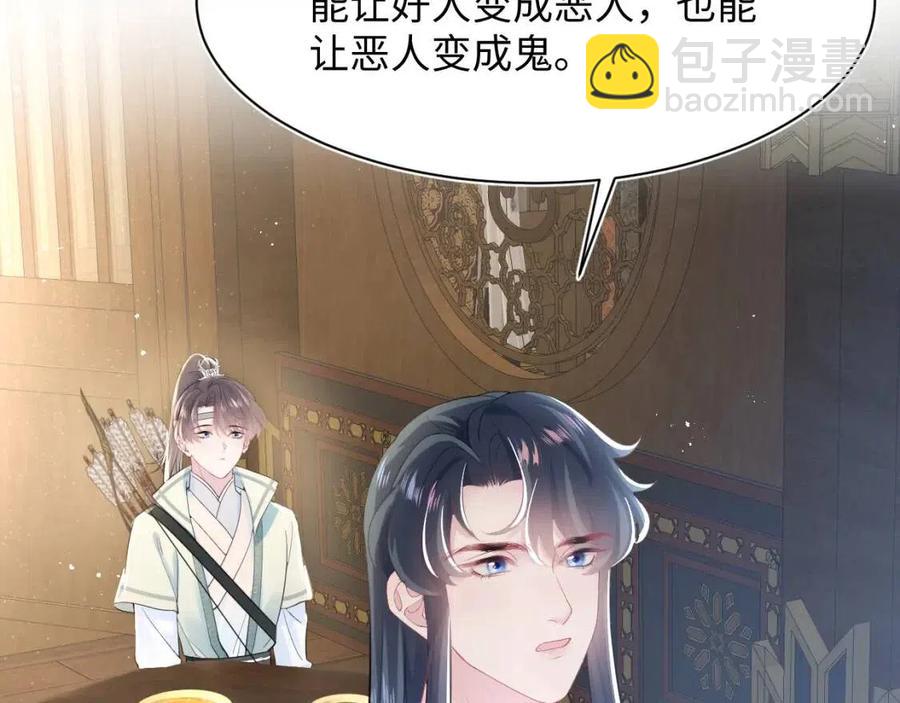第38话 阳阳求啾啾～57