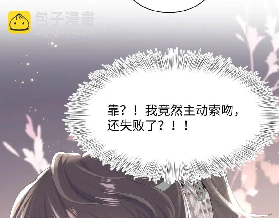第38话 阳阳求啾啾～84