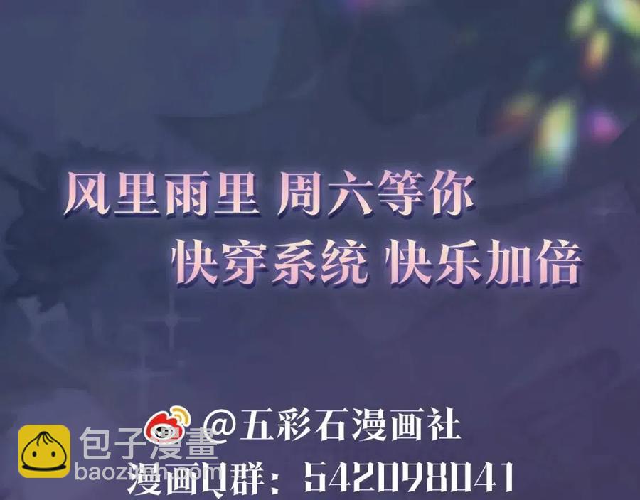 第38话 阳阳求啾啾～97