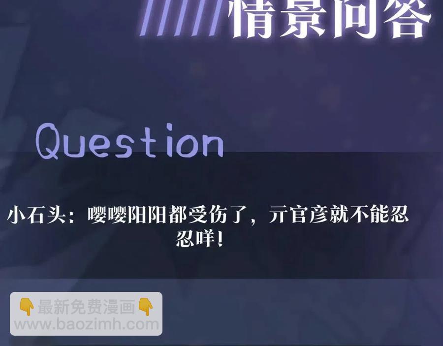 第40话 阳阳救驾负伤皇帝大怒102