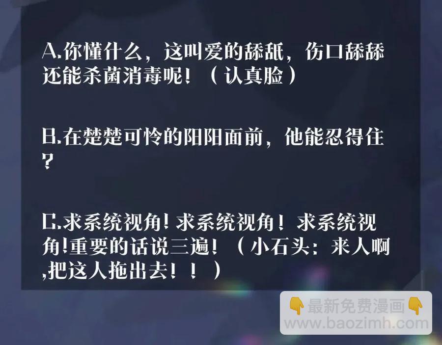 第40话 阳阳救驾负伤皇帝大怒107