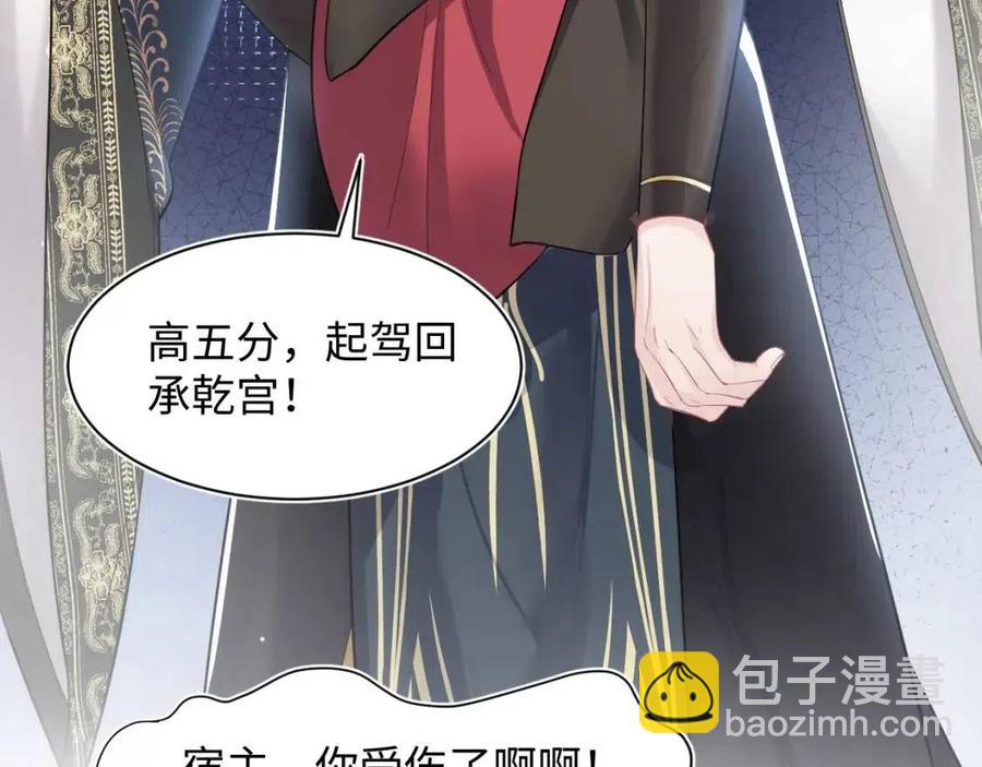 第40话 阳阳救驾负伤皇帝大怒21