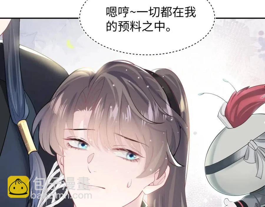 第40话 阳阳救驾负伤皇帝大怒24