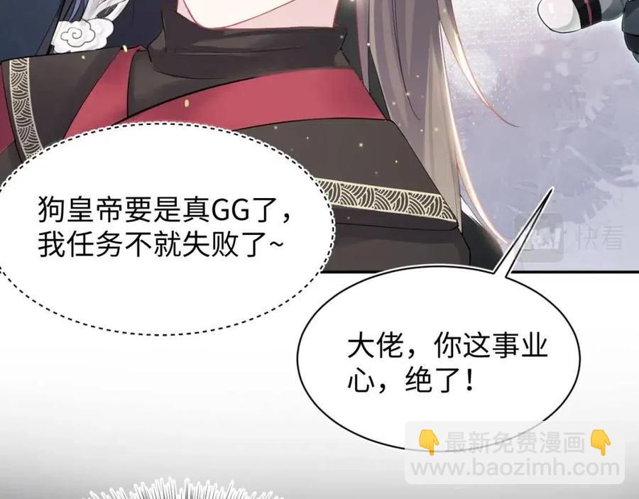 第40话 阳阳救驾负伤皇帝大怒25