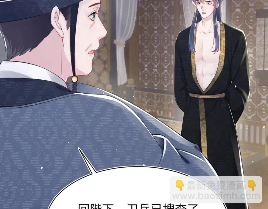 第40话 阳阳救驾负伤皇帝大怒34