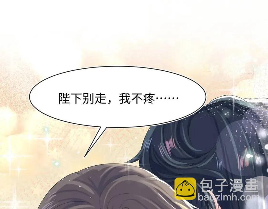 第40话 阳阳救驾负伤皇帝大怒84