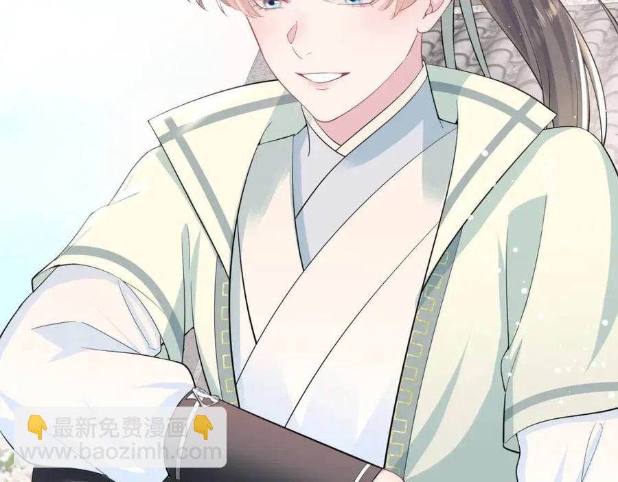 第47话 亓官彦的真情告白？！102