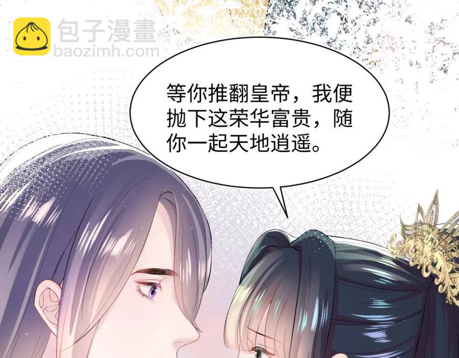 第47话 亓官彦的真情告白？！13