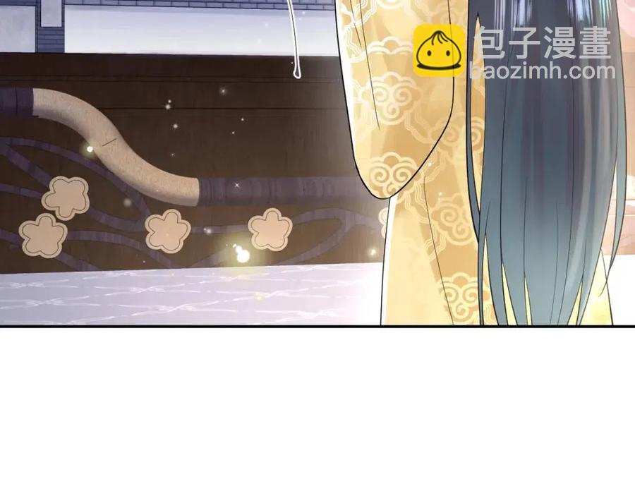 第47话 亓官彦的真情告白？！24