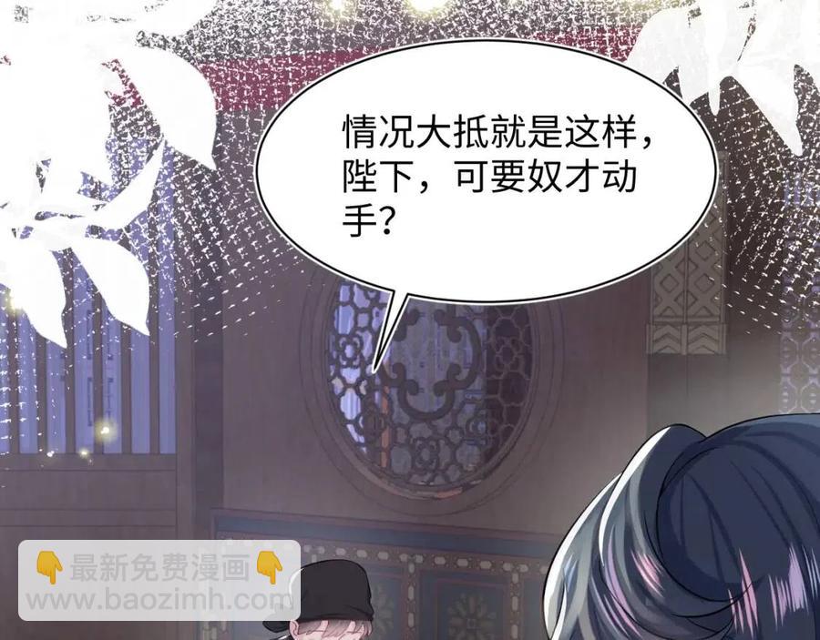 第47话 亓官彦的真情告白？！31