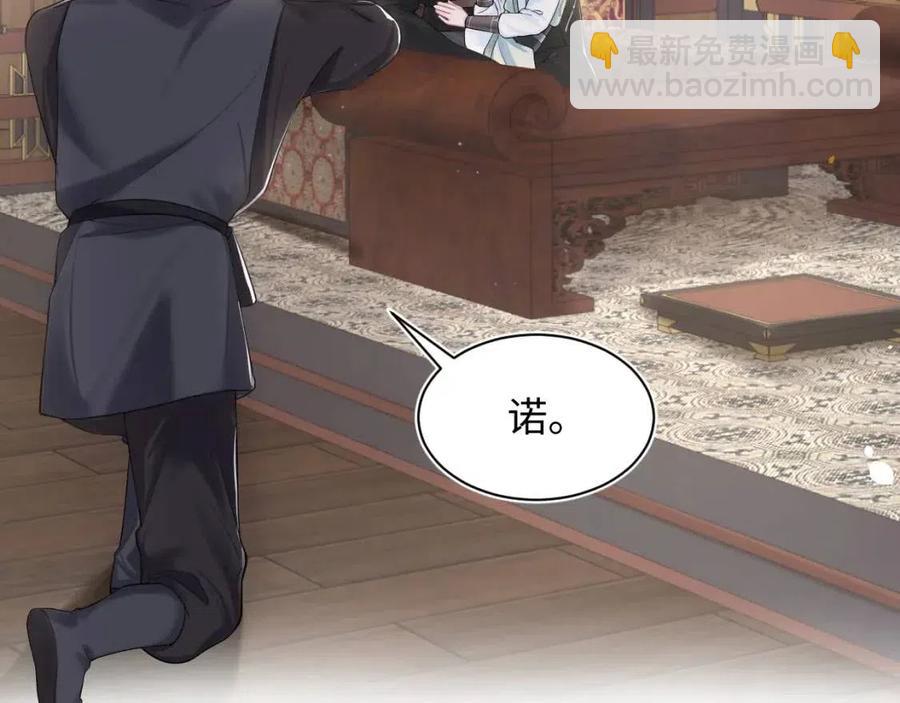 第47话 亓官彦的真情告白？！39