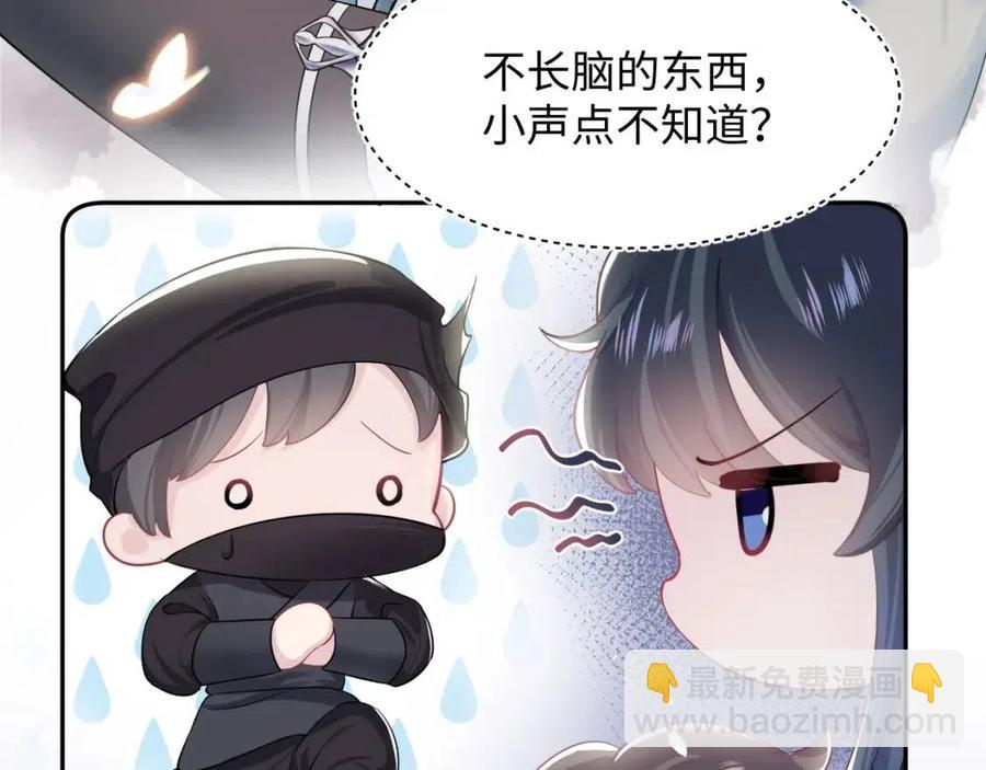 第47话 亓官彦的真情告白？！42