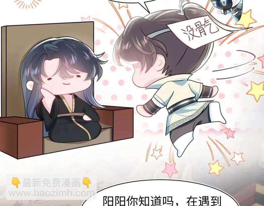 第47话 亓官彦的真情告白？！61