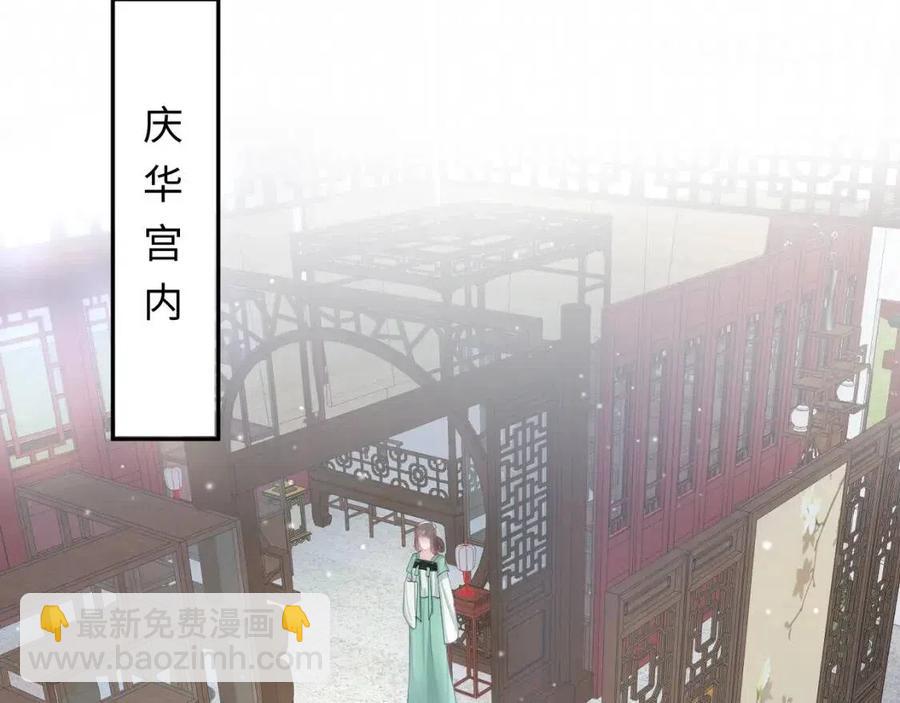 第47话 亓官彦的真情告白？！66