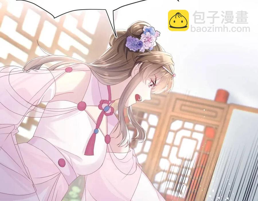第47话 亓官彦的真情告白？！74