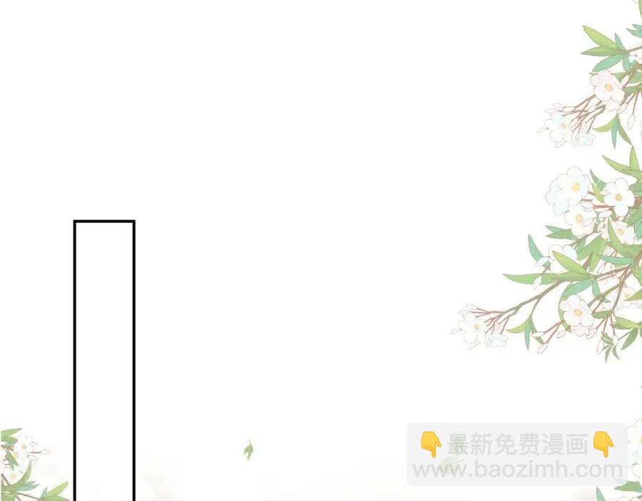 第47话 亓官彦的真情告白？！81