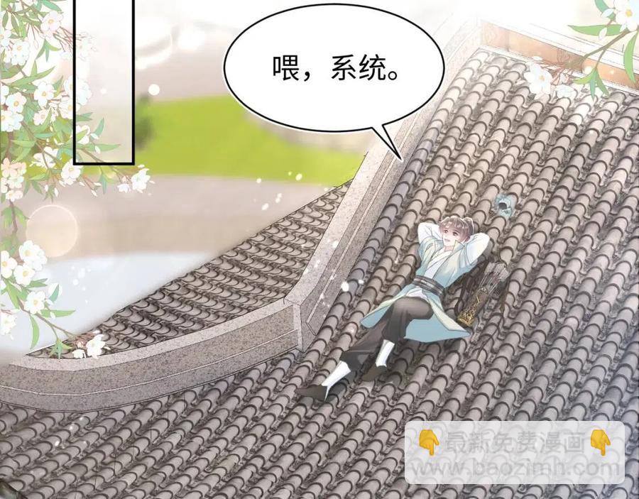 第47话 亓官彦的真情告白？！82