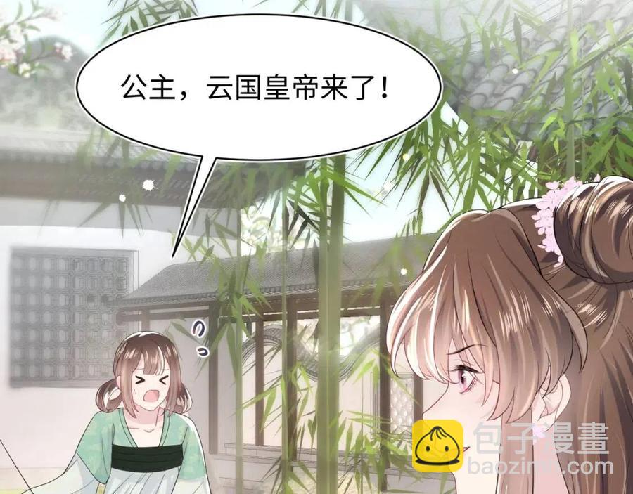 第47话 亓官彦的真情告白？！90