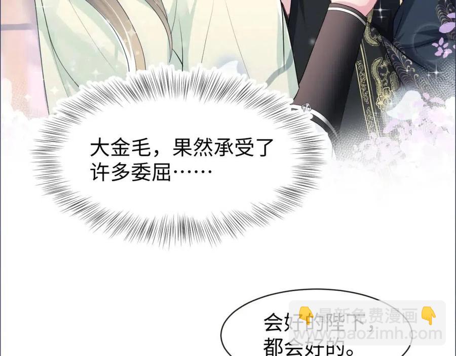 第54话 皇上的套路110