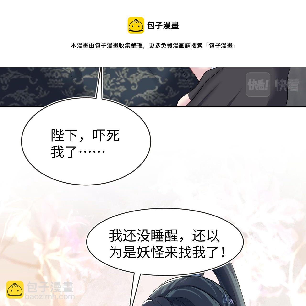 第59话 亓官彦被绿？16