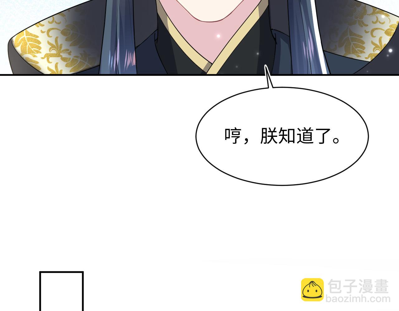 第62话 怀孕乌龙？！11