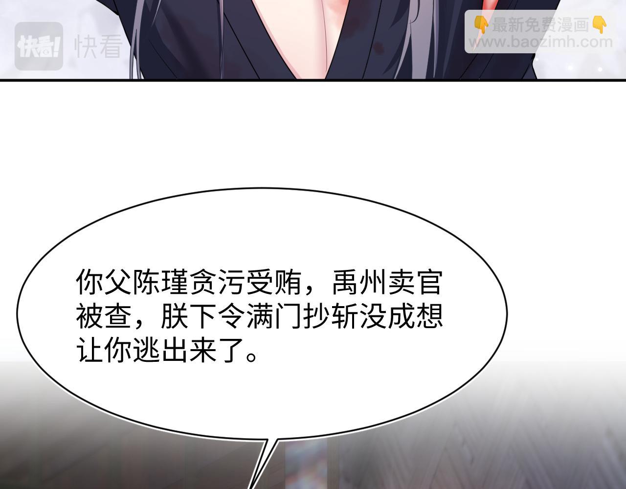 第62话 怀孕乌龙？！15