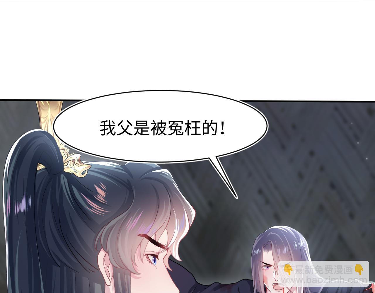第62话 怀孕乌龙？！19