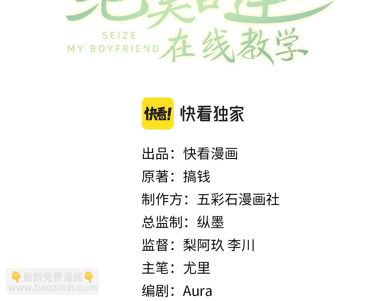 第62话 怀孕乌龙？！2