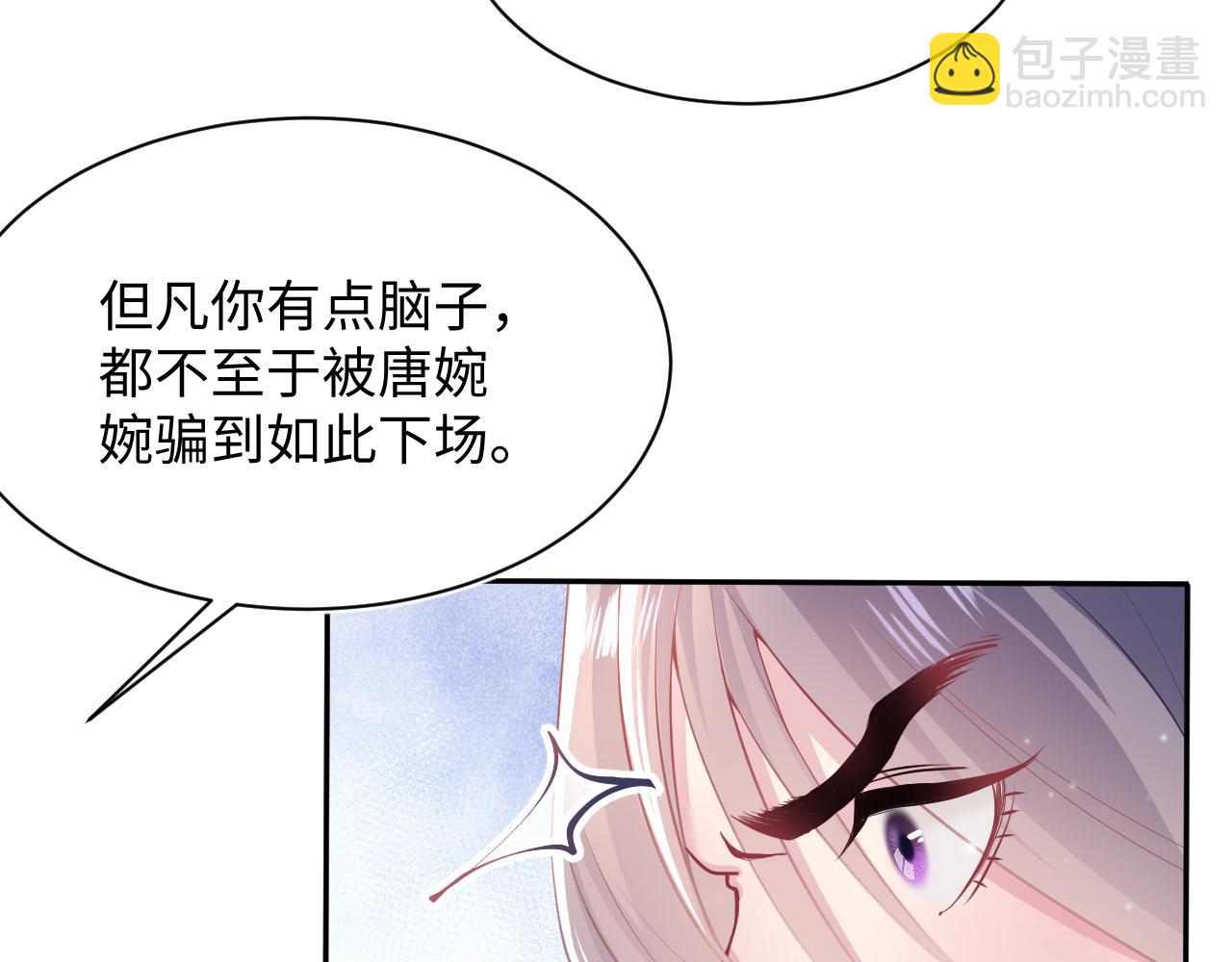 第62话 怀孕乌龙？！21