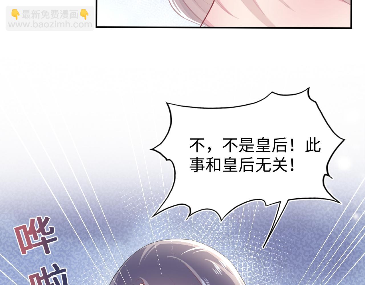 第62话 怀孕乌龙？！22