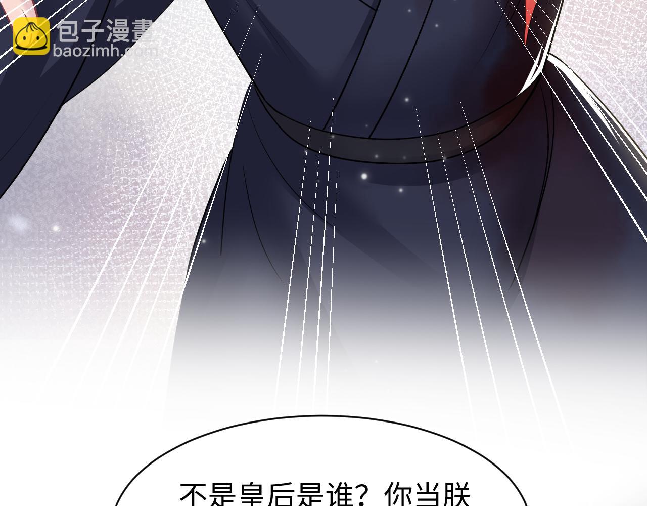 第62话 怀孕乌龙？！24