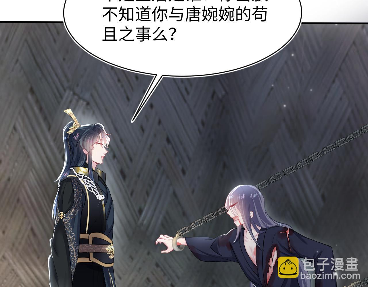 第62话 怀孕乌龙？！25