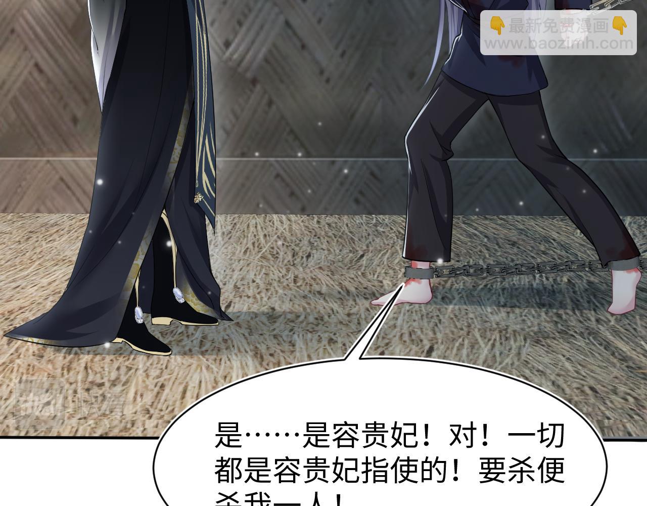 第62话 怀孕乌龙？！26