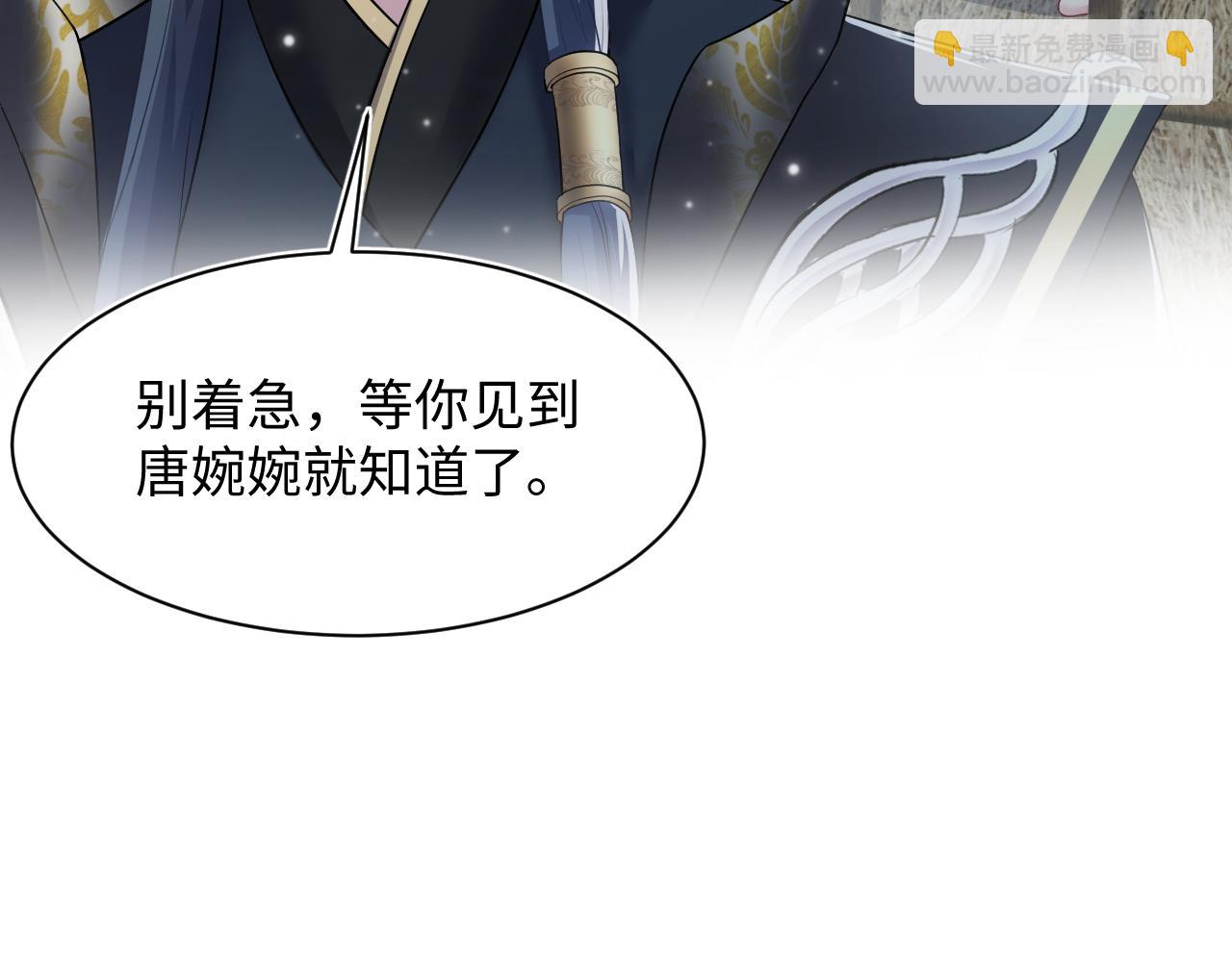 第62话 怀孕乌龙？！31