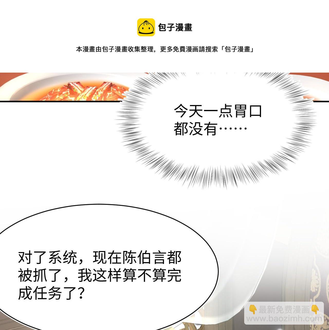 第62话 怀孕乌龙？！37