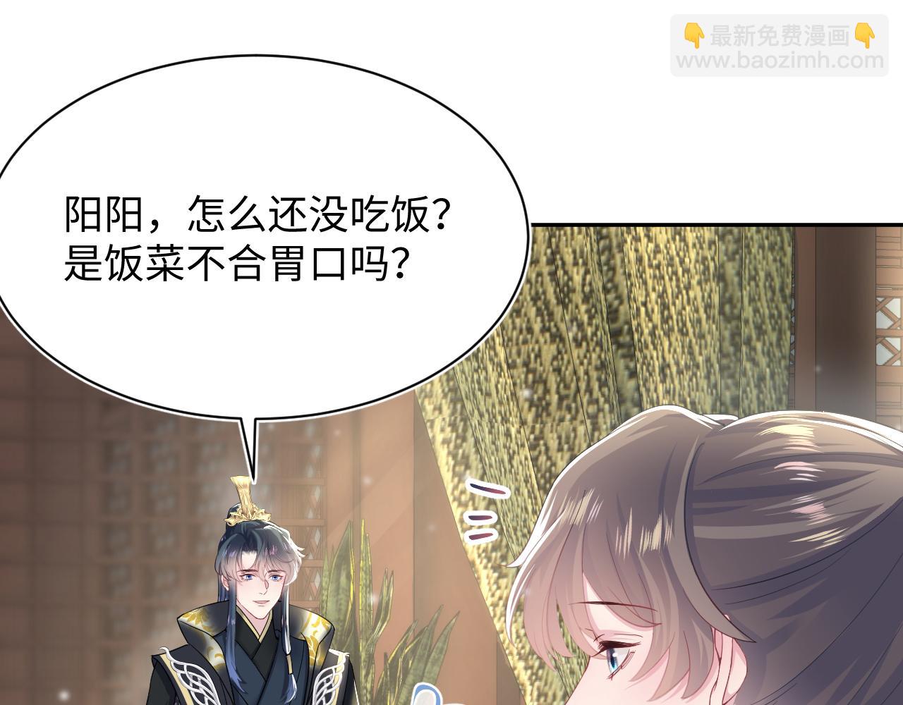 第62话 怀孕乌龙？！42