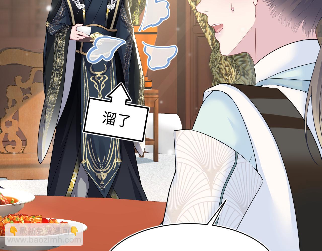 第62话 怀孕乌龙？！43