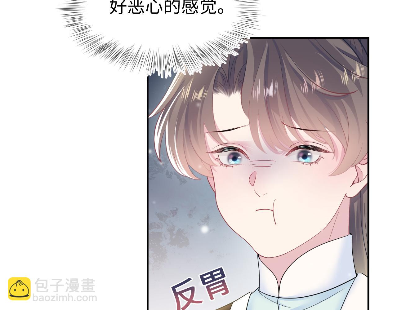 第62话 怀孕乌龙？！46