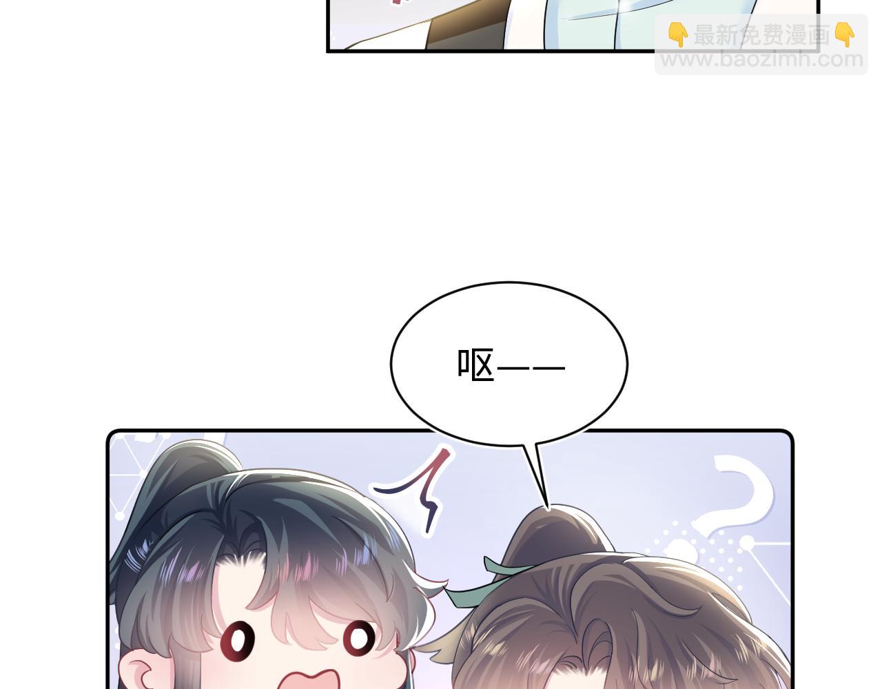 第62话 怀孕乌龙？！51