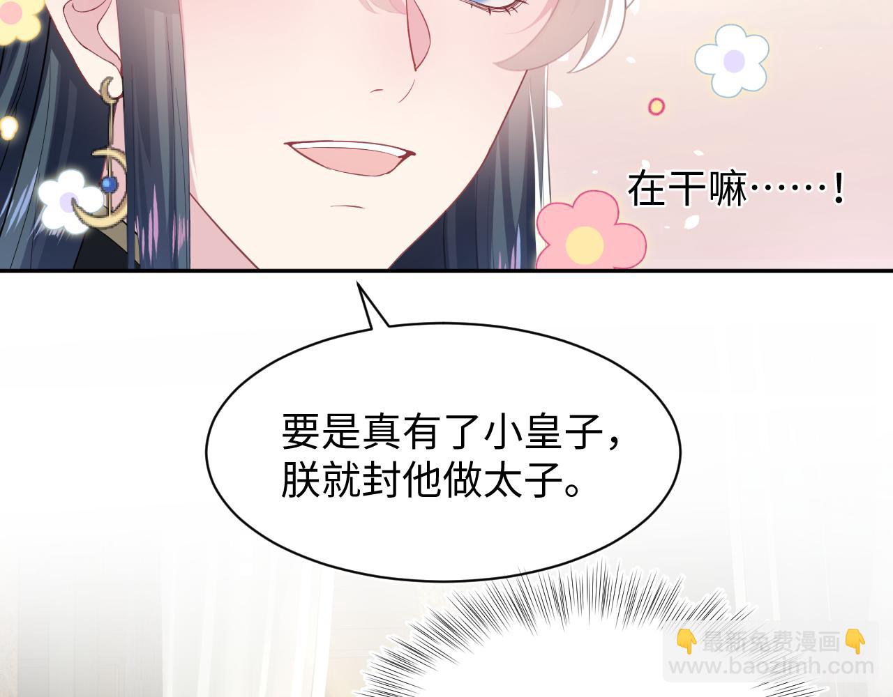 第62话 怀孕乌龙？！62