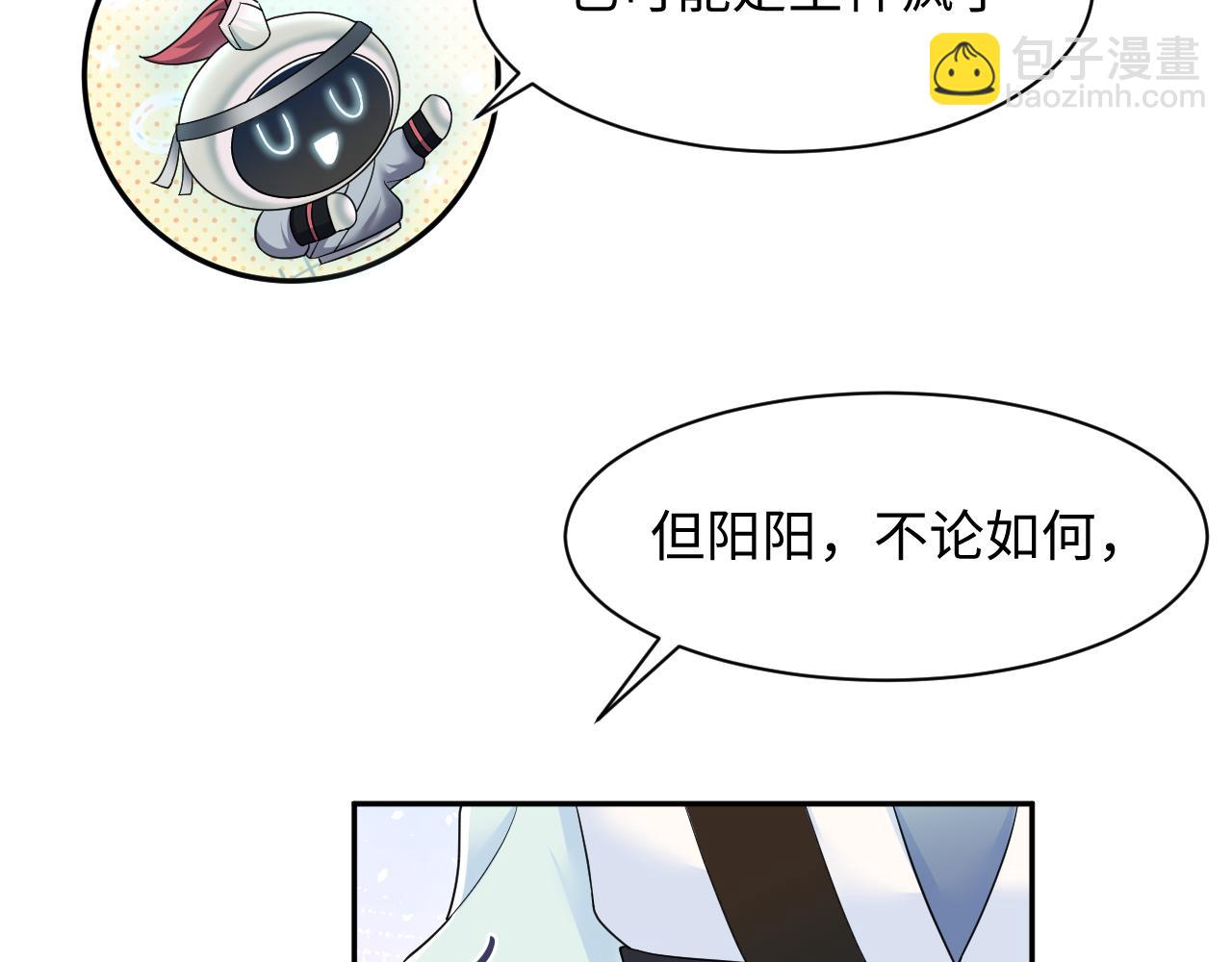第62话 怀孕乌龙？！65