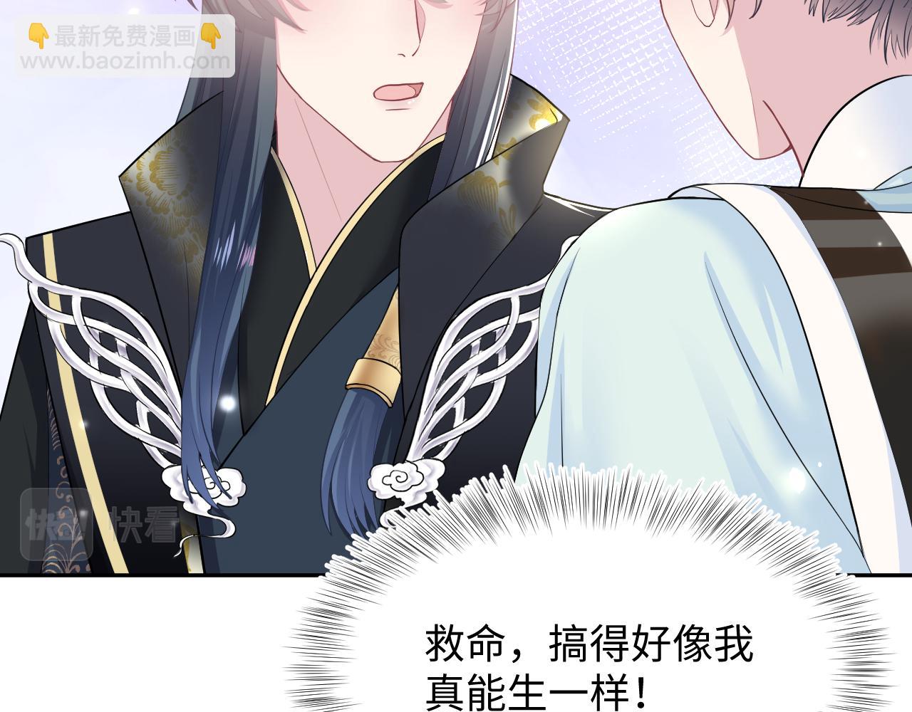 第62话 怀孕乌龙？！69