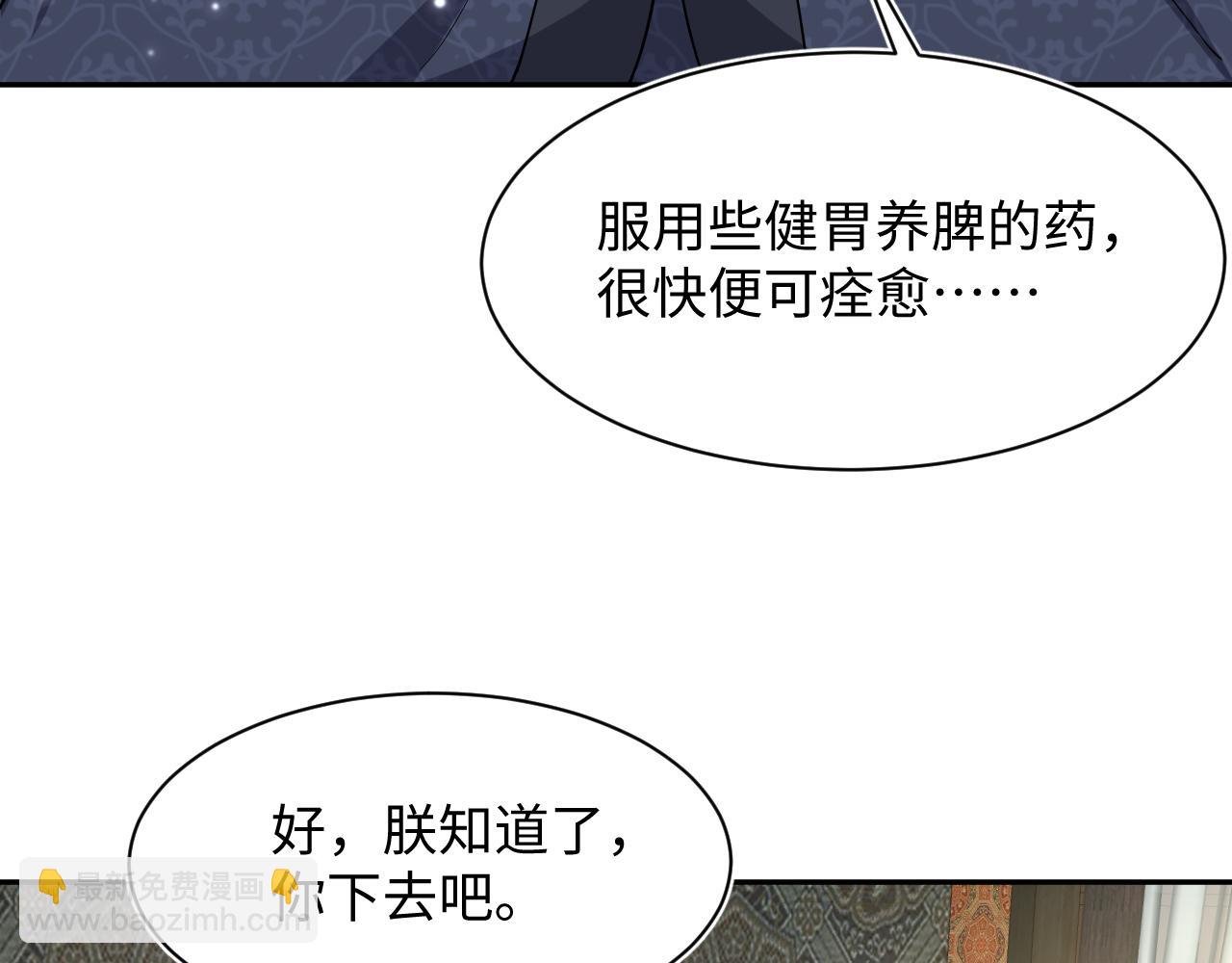 第62话 怀孕乌龙？！72